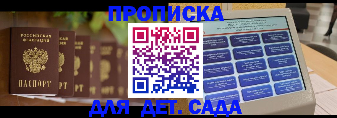 временная регистрация законно в Фрязино