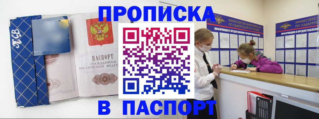 временная регистрация в Фрязино