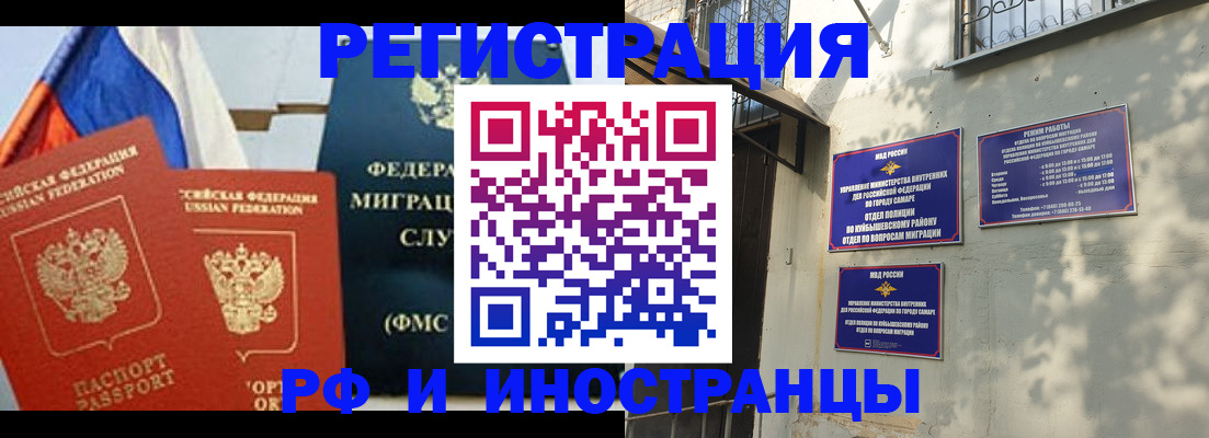 временная регистрация надежно в Фрязино