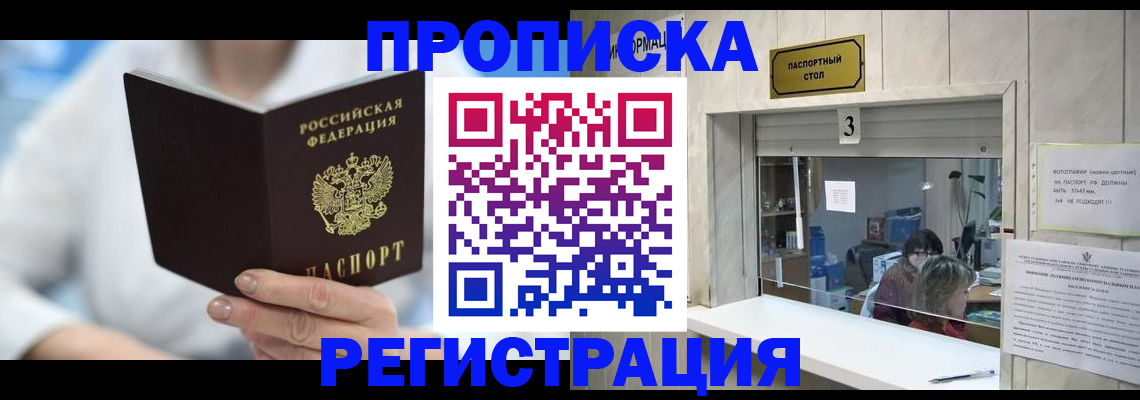 найти адрес прописки в Фрязино